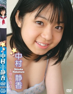 [DVDRIP] Shizuka Nakamura 中村静香 ～ほ・ん・の・り～ [TAO-026] 2006/08/30