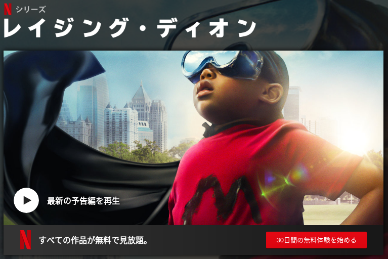 [ドラマ] レイジング・ディオン 第1シーズン 全9話 (2019) (WEBRIP)