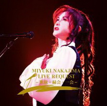 [Album] 中島みゆき – ライブ リクエスト – 歌旅・縁会・一会 – (2018.12.19/Flac/RAR)