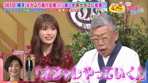 [TV-Variety] 191025 大阪ほんわかテレビ (NMB48 渋谷凪咲)