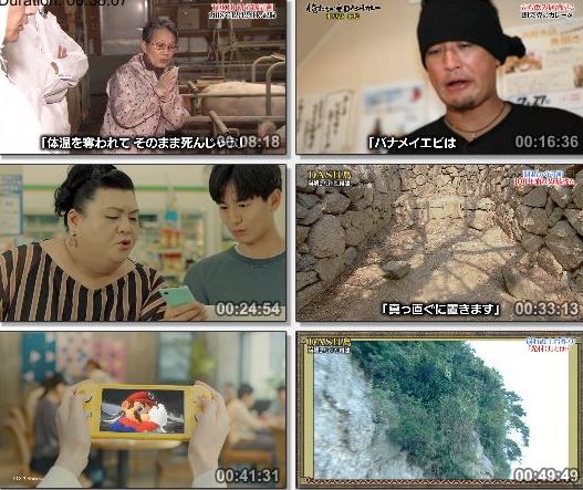 [TV-Variety] ザ!鉄腕!DASH!! – 2019.09.22