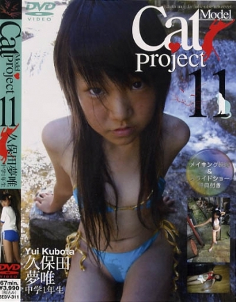 SEDV-311 久保田夢唯 Cat Model Project Vol.11