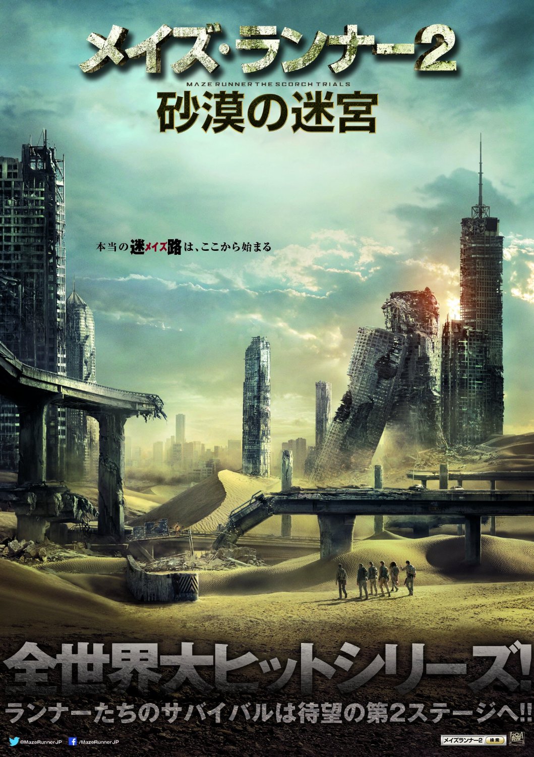 [MOVIES] メイズ・ランナー2:砂漠の迷宮 / MAZE RUNNER: THE SCORCH TRIALS (2015) (BDRIP)