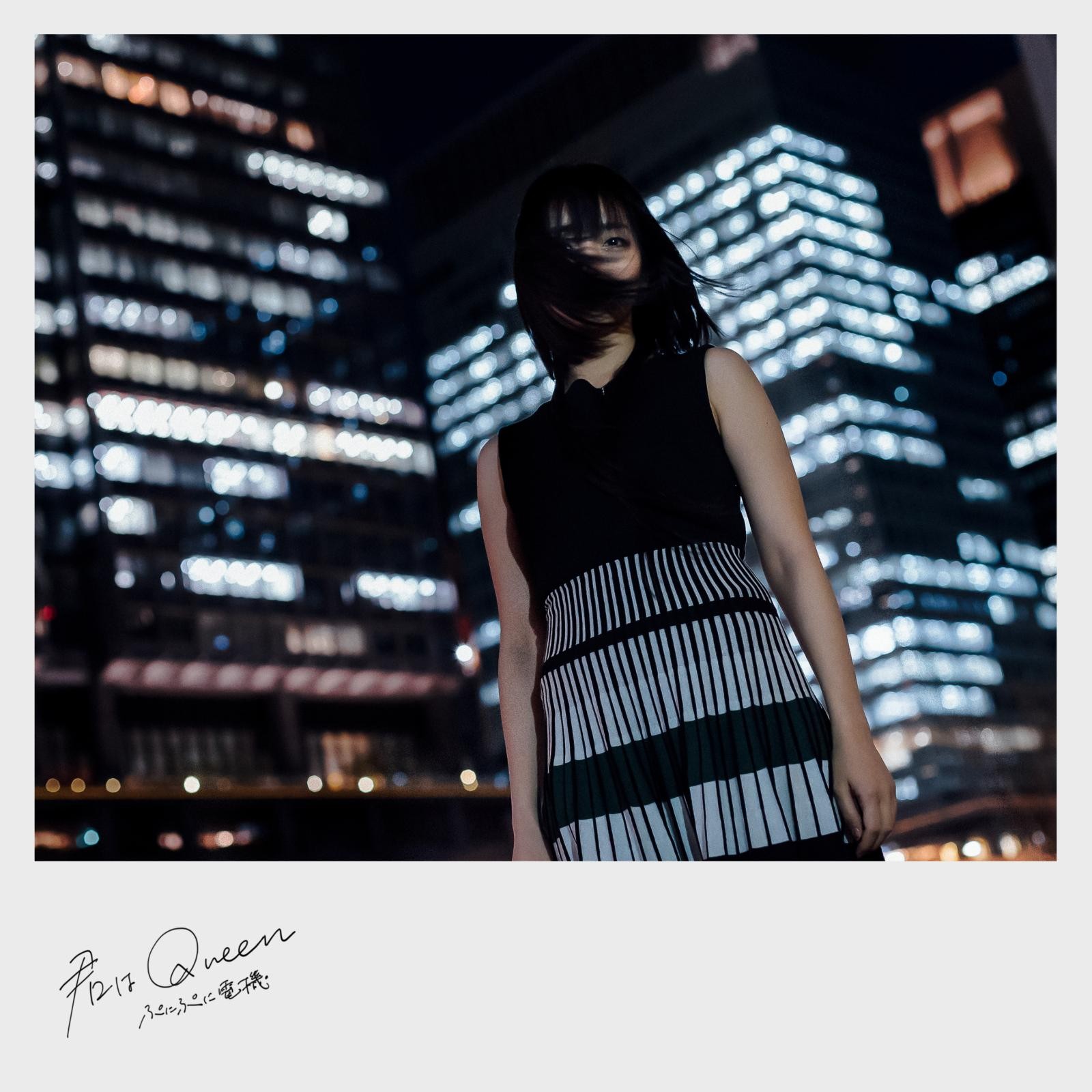 [Single] ぷにぷに電機 (punipunidenki) – My Queen [FLAC + MP3 320 / WEB] [2019.06.05]