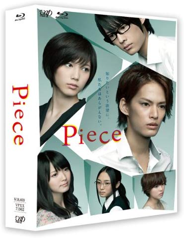 [ドラマ] Piece Blu-ray BOX (2019) (BDISO)