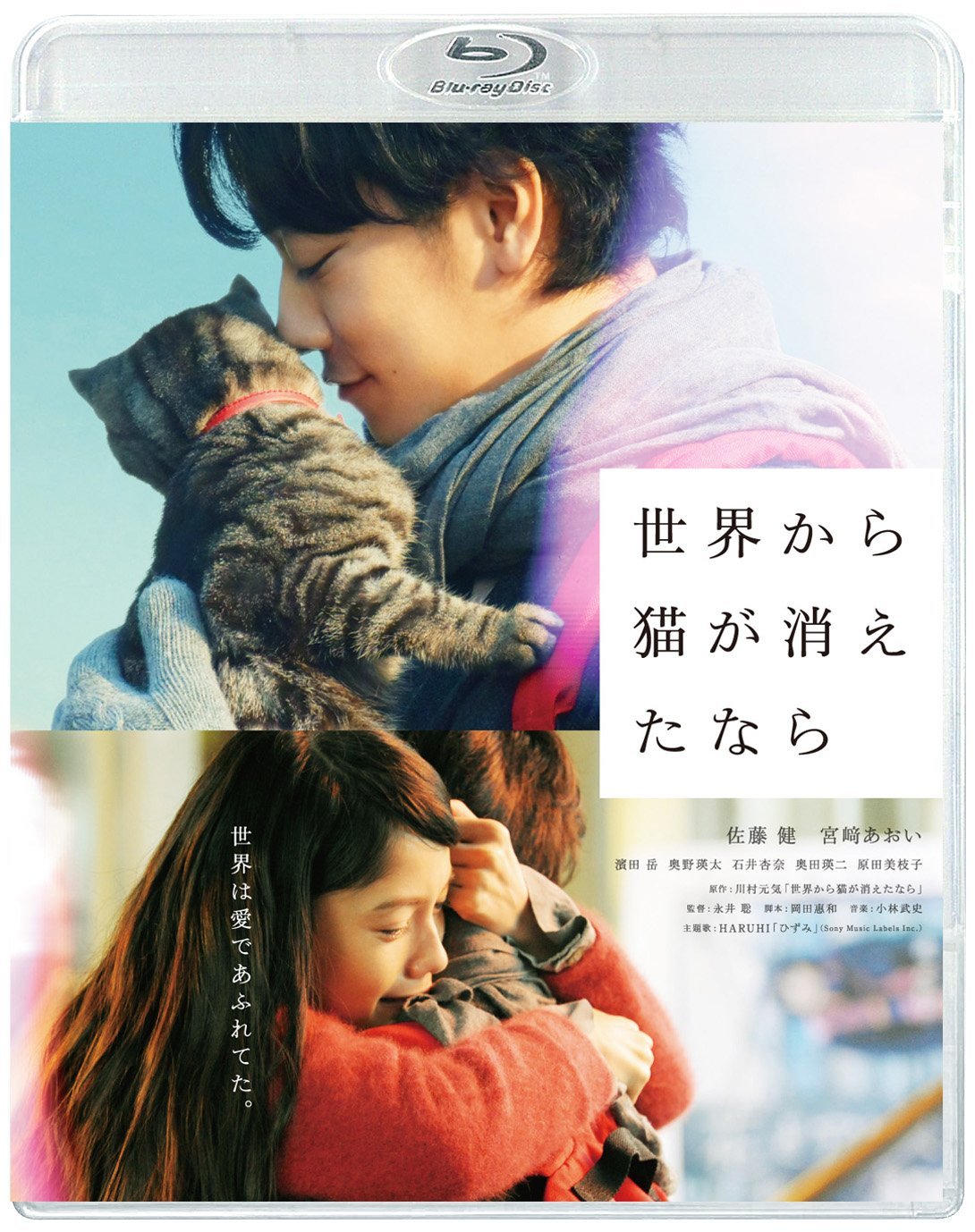 [MOVIES] 世界から猫が消えたなら (2016) (BDRIP)