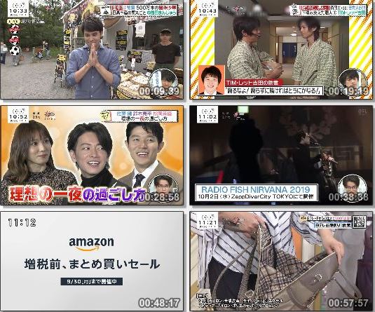 [TV-Variety] バゲット – 2019.09.26