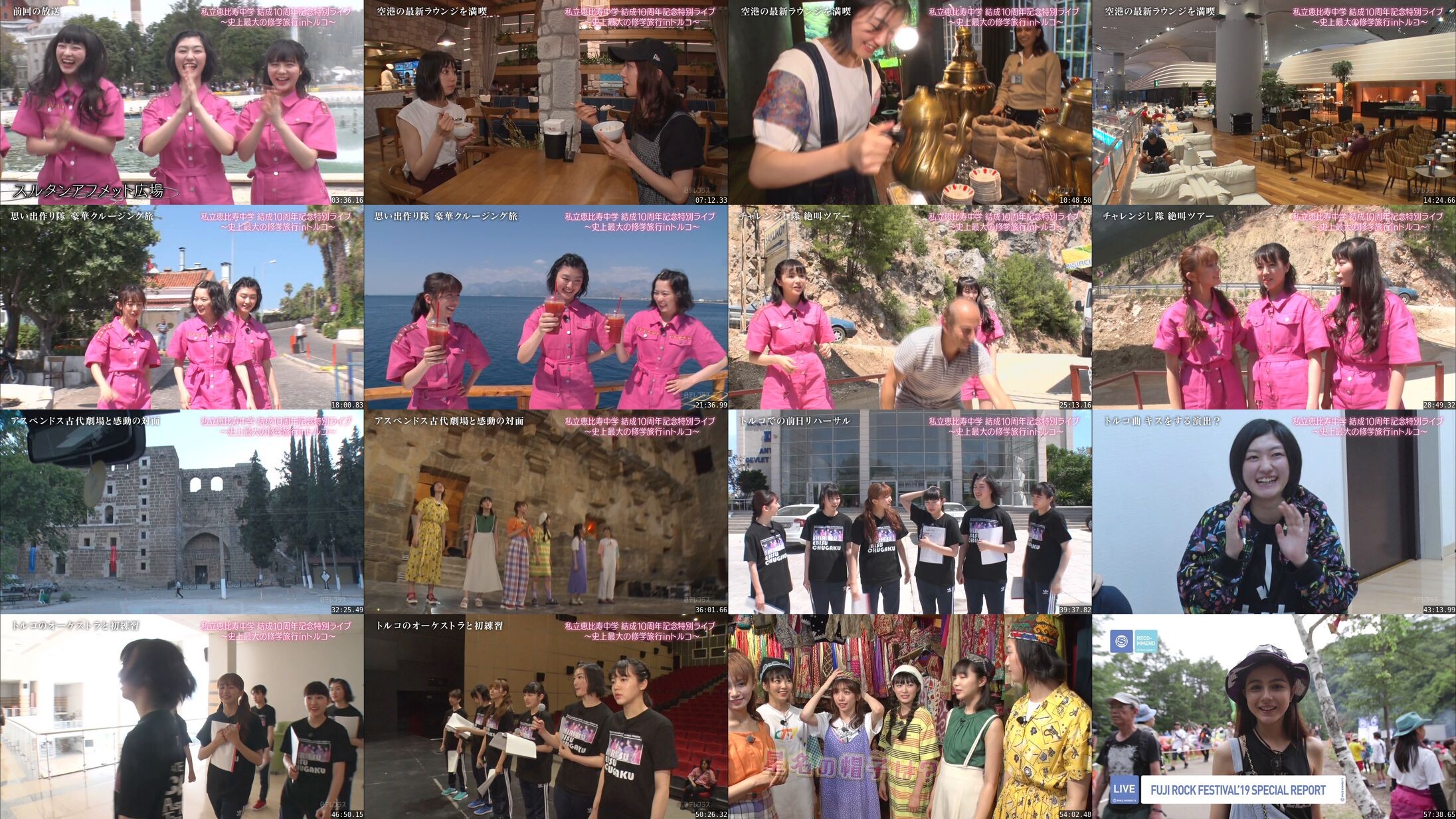 [TV-Variety] 私立恵比寿中学結成10周年記念特別ライブ～史上最大の修学旅行inトルコ～(2019.10.26)