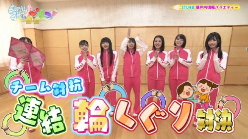[TV-Variety] 191025 STUでんつ！ #81