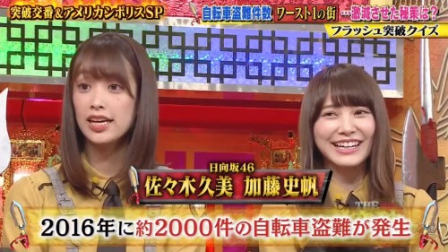 [TV-Variety] THE Toppa File 2Hours Special (Hinatazaka46 Sasaki Kumi, Kato Shiho) (2019-10-24)