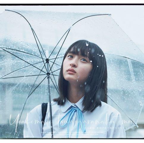[MUSIC VIDEO] Nogizaka46 – Yoake Made Tsuyogaranakutemo Ii [Type-A] (2019.09.04/MP4/RAR) (BDISO)