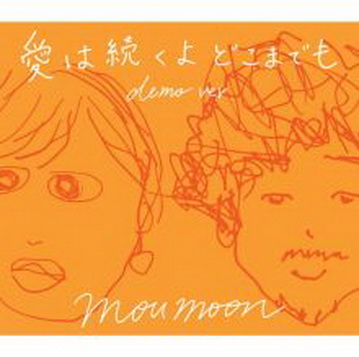 [Single] moumoon – 愛は続くよどこまでも (demo ver.) (2019.10.07/AAC/RAR)