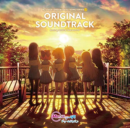 [Album] ＫＯＨＴＡ　ＹＡＭＡＭＯＴＯ – TVアニメ「Reステージ! ドリームデイズ♪」ORIGINAL SOUNDTRACK (2019.10.02/MP3/RAR)