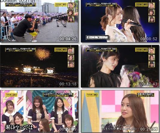 [TV-Variety] 乃木坂工事中 #223 + #224