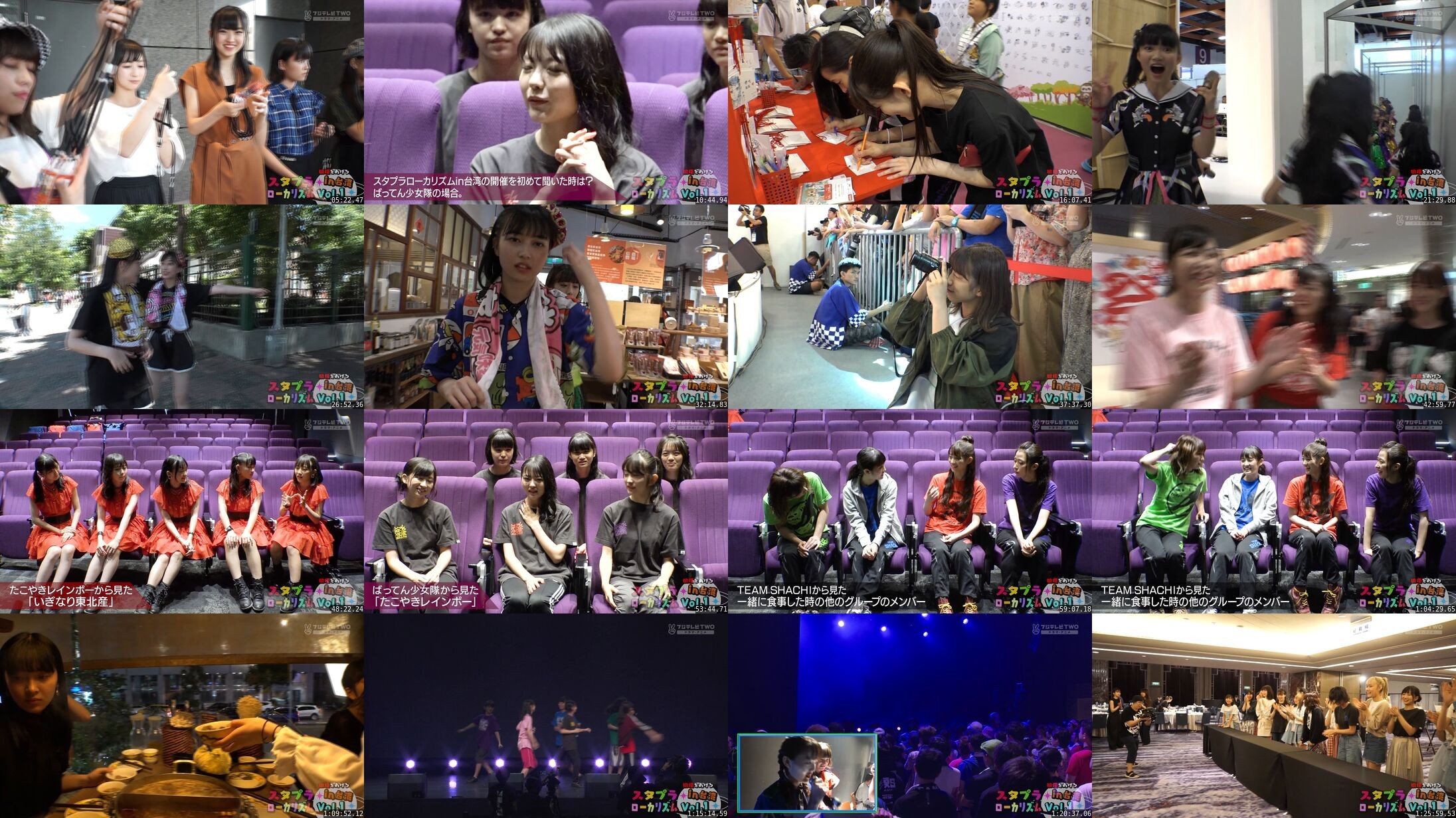 [TV-Variety] スタプラローカリズムvol.1～狼煙をあげろin台湾～インタビュー＆ドキュメント (2019.09.29)