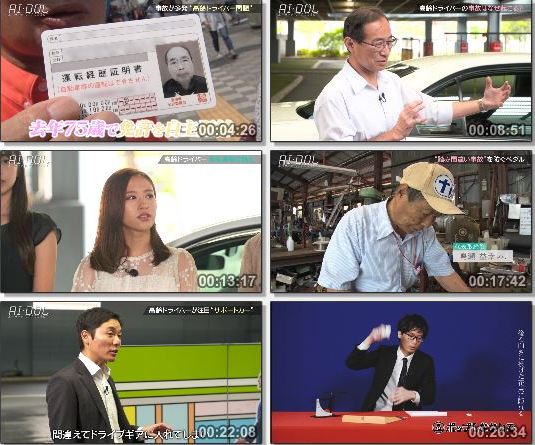 [TV-Variety] ＡＩ・ＤＯＬプロジェクト #24 + #25