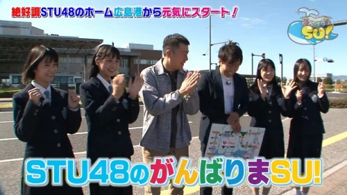 [TV-Variety] 191029 STU48のがんばりまSU！ #25