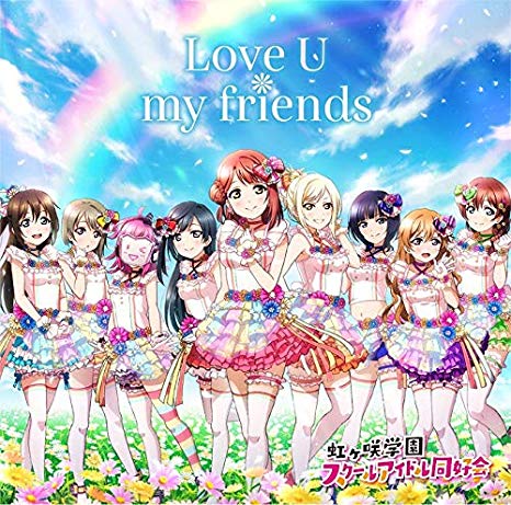 [Album] 虹ヶ咲学園スクールアイドル同好会 – Love U my friends (2019.10.02/MP3/RAR)