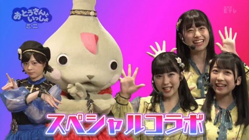 [TV-Variety] Otousan to Issho Mini (HKT48 Tanaka Miku, Matsuoka Hana, Watanabe Akari) (2019-10-25)