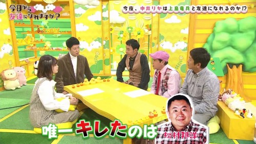 [TV-Variety] 191027 今日から友達になれませんか? #25 (NGT48 中井りか)
