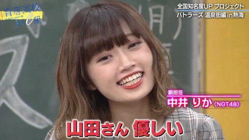 [TV-Variety] 191030 青春高校3年C組 (NGT48 中井りか)