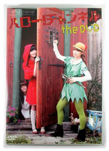 [MUSIC VIDEO] ハロー！チャンネル the DVD Vol.3 (2011.03.03/MP4/RAR) (DVDISO)