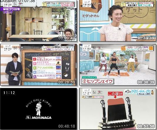 [TV-Variety] バゲット – 2019.09.25