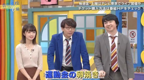 [TV-Variety] 191023 青春高校3年C組 (NGT48 中井りか)