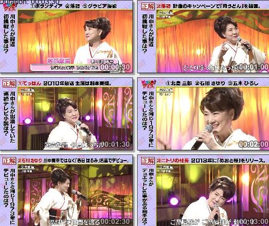 [TV-Variety] 川中美幸 – 笑売繁昌 (月〜金お昼のソングショー ひるソン! 2019.11.18)