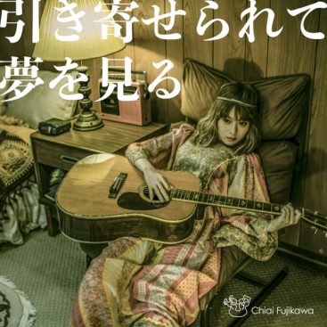 [Single] Chiai Fujikawa – Hikiyoserarete Yumewo Miru (2019.11.11/MP3/RAR)