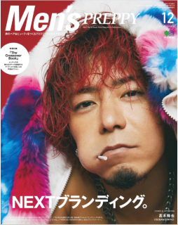 [雑誌] Men’s PREPPY (メンズプレッピー) 2019年12月号