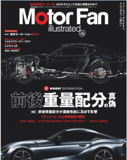 [雑誌] Motor Fan illustrated Vol.158