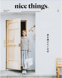[雑誌] nice things. (ナイスシングス) 2020年01月号