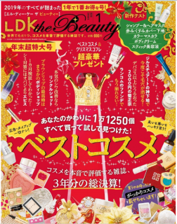 [雑誌] LDK the Beauty (エルディーケー ザ ビューティー) 2020年01月号