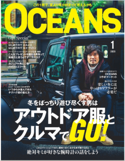 [雑誌] OCEANS オーシャンズ 2020年01号