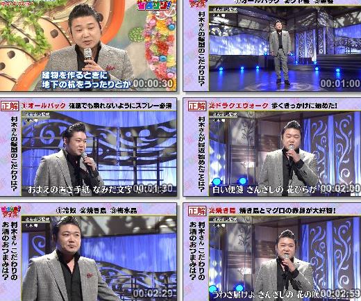 [TV-Variety] 村木弾 – さんざし恋歌 (月〜金お昼のソングショー ひるソン! 2019.11.13)