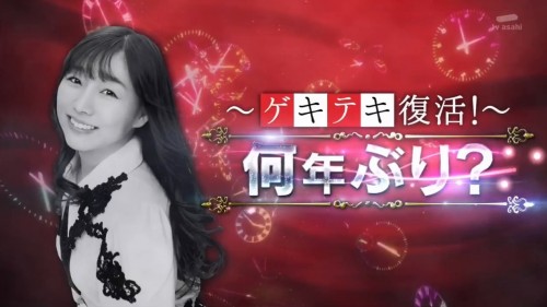 [TV-Variety] 191123 ～ゲキテキ復活!～何年ぶり? 新旧アイドル2連発! (SKE48 須田亜香里)