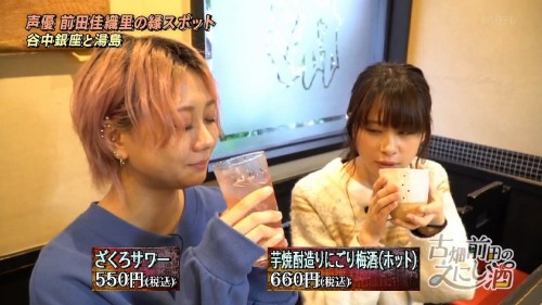 [TV-Variety] 191117 古畑前田のえにし酒 #06 (SKE48 古畑奈和)