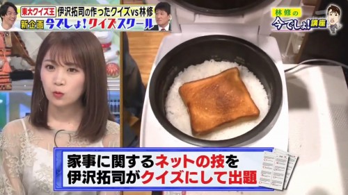 [TV-Variety] 191119 林修の今でしょ！講座 2時間スペシャル (乃木坂46 秋元真夏)
