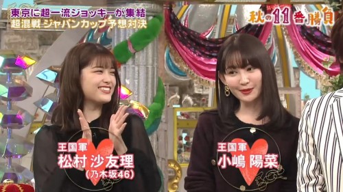 [TV-Variety] 191123 馬好王国 (乃木坂46 松村沙友理 – 元AKB48 小嶋陽菜)