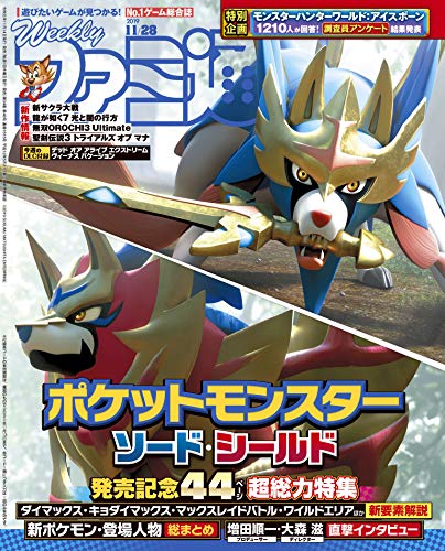 [雑誌] 週刊ファミ通 2019年11月28日号