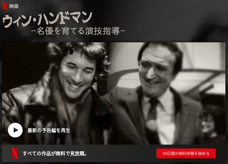 [ドラマ] ウィン・ハンドマン －名優を育てる演技指導－ (2019) (WEBDL)