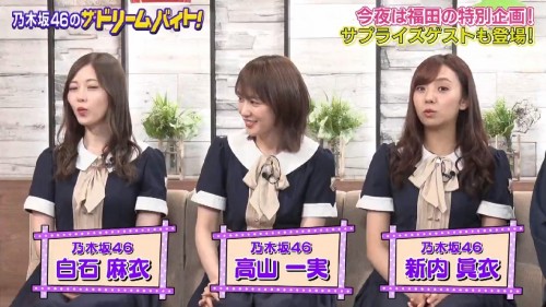 [TV-Variety] 191105 乃木坂46のザ・ドリームバイト！～働き方改革!夢への挑戦!～ #29