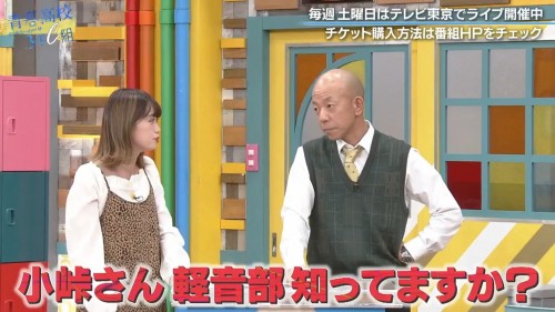[TV-Variety] 191112 青春高校3年C組 (NGT48 中井りか)