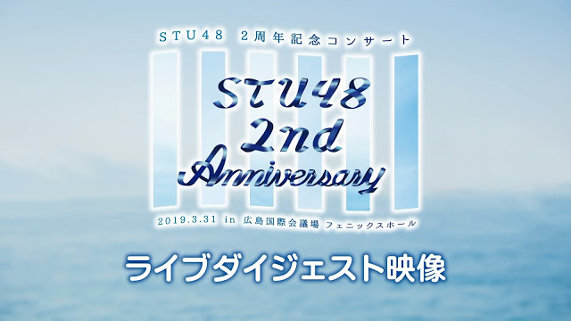 [BDRip] STU48 2nd Anniversary (2019.11.06)