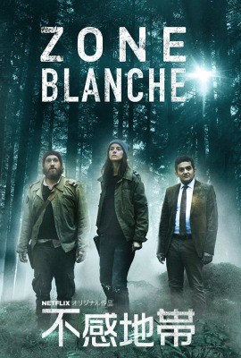 [ドラマ] 不感地帯 第1シーズン 全8話 (2019) (WEBRIP)