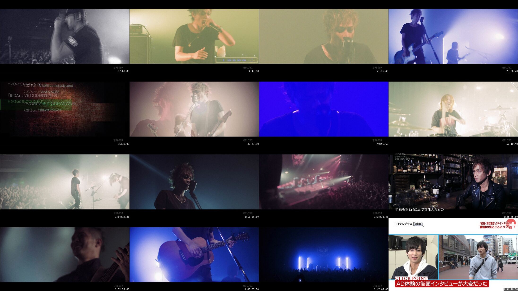 [TV-Variety] INORAN B-DAY LIVE CODE929/2019 (2019.11.23)