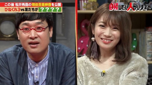 [TV-Variety] 191109 ひねくれ３ #32 (乃木坂46 秋元真夏)