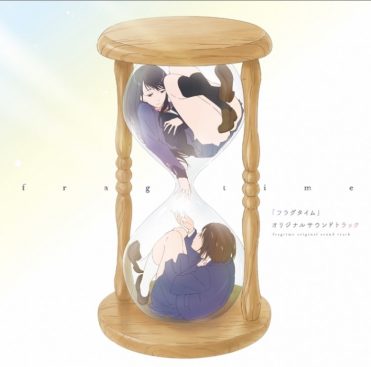 [Album] フラグタイム」オリジナルサウンドトラック (2019.11.20/MP3/RAR)