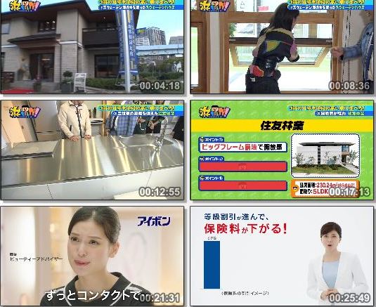 [TV-Variety] 浜ちゃんが！ – 2019.11.21